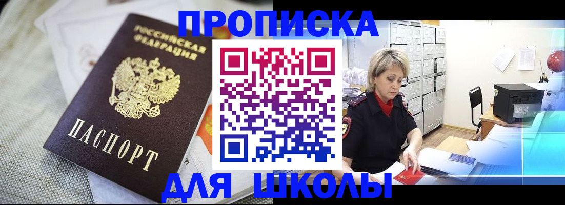 прописка иностранных граждан в Электрогорске